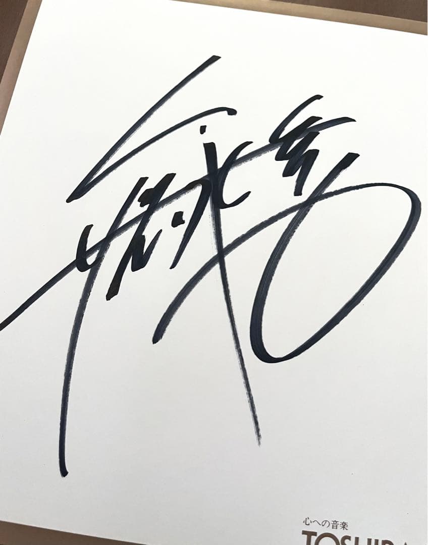 矢沢永吉 美品 サイン 色紙 直筆 公式 オフィシャル 東芝EMI 共犯者 情事