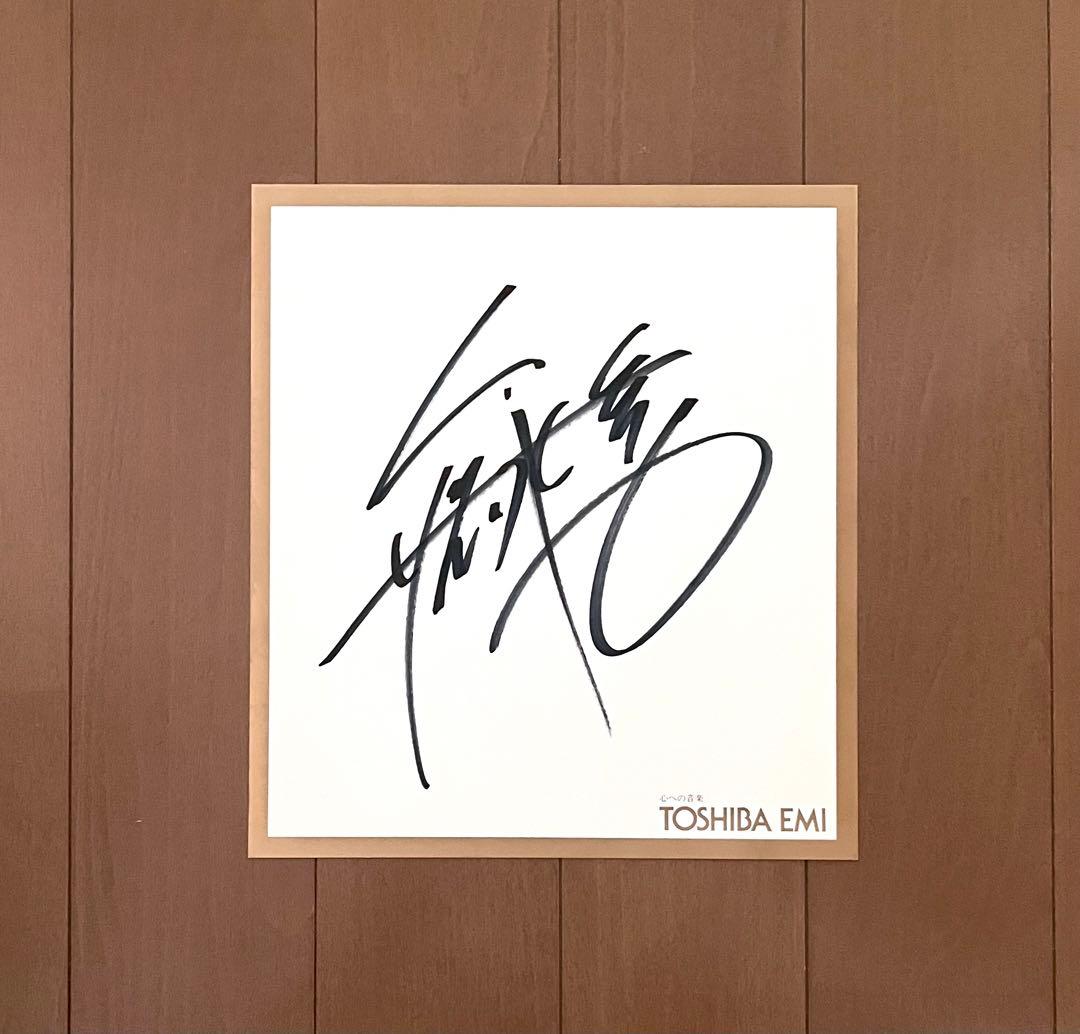 矢沢永吉 美品 サイン 色紙 直筆 公式 オフィシャル 東芝EMI 共犯者 情事