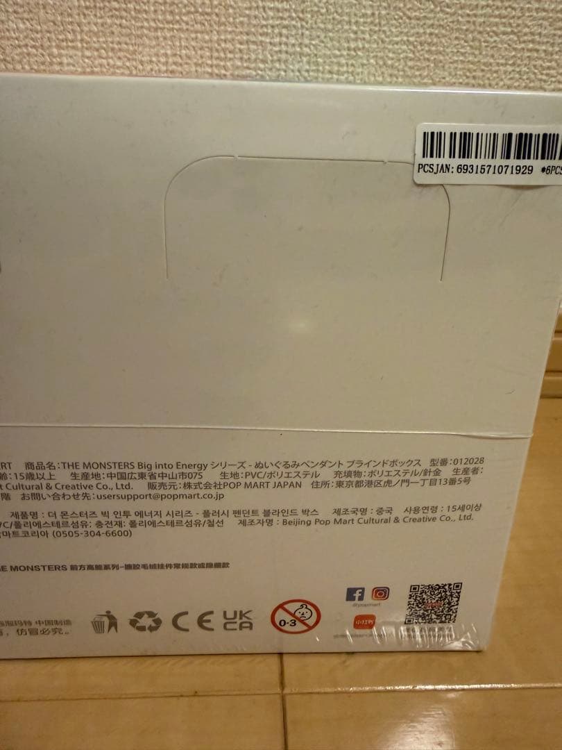 【新品未開封】ラブブ Big into Energy 正規品