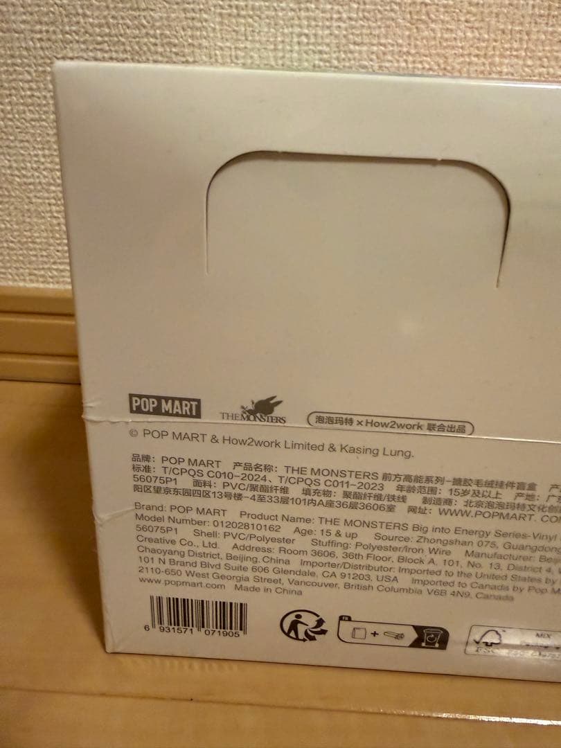 【新品未開封】ラブブ Big into Energy 正規品