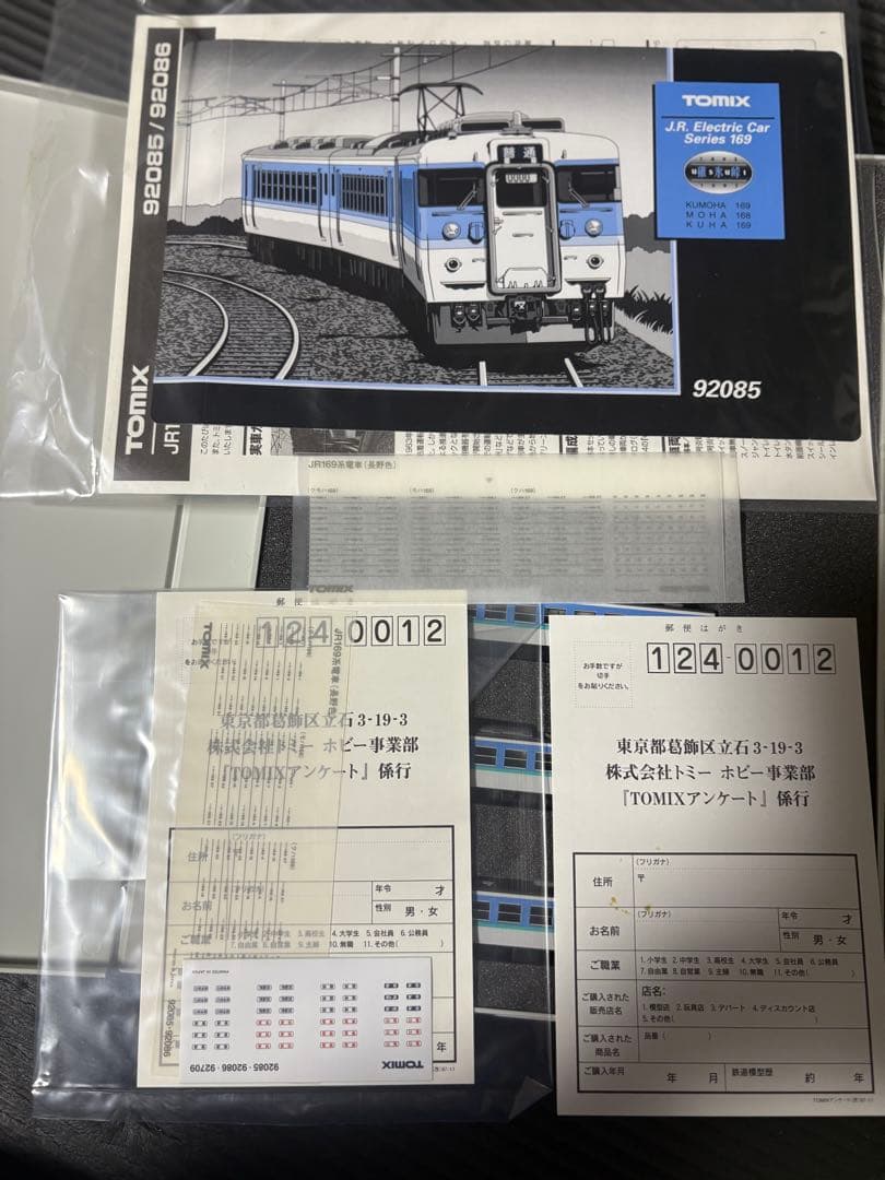 TOMIX 169系 6両（3両セット✖︎2セット ）長野色 92085