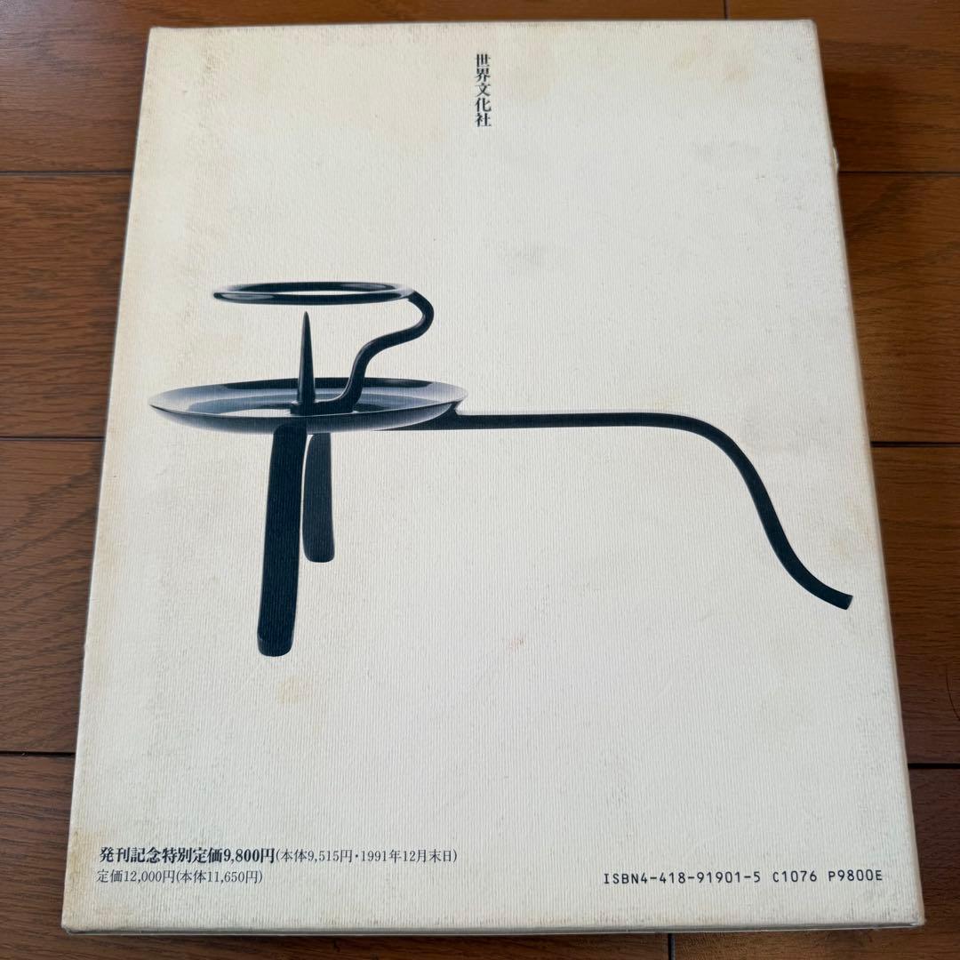 希少本】千利休の美学を辿る『利休形』茶道具 定価¥12000送料無料