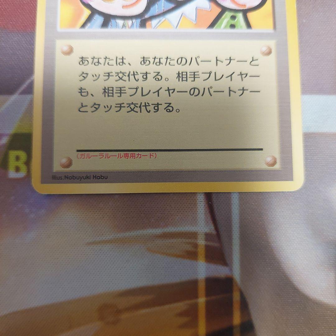 ポケモンカード タッチ交換！ トレーナーカード - メルカリ