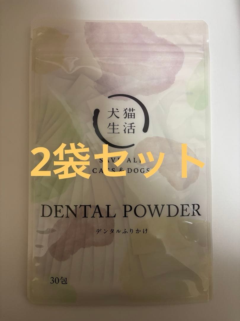 犬猫生活 デンタルふりかけ 30包×2個 - メルカリ