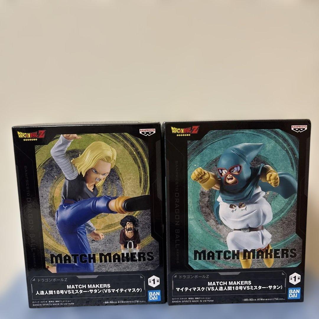 ドラゴンボール MATCH MAKERS マイティマスク 人造人間18号 サタン