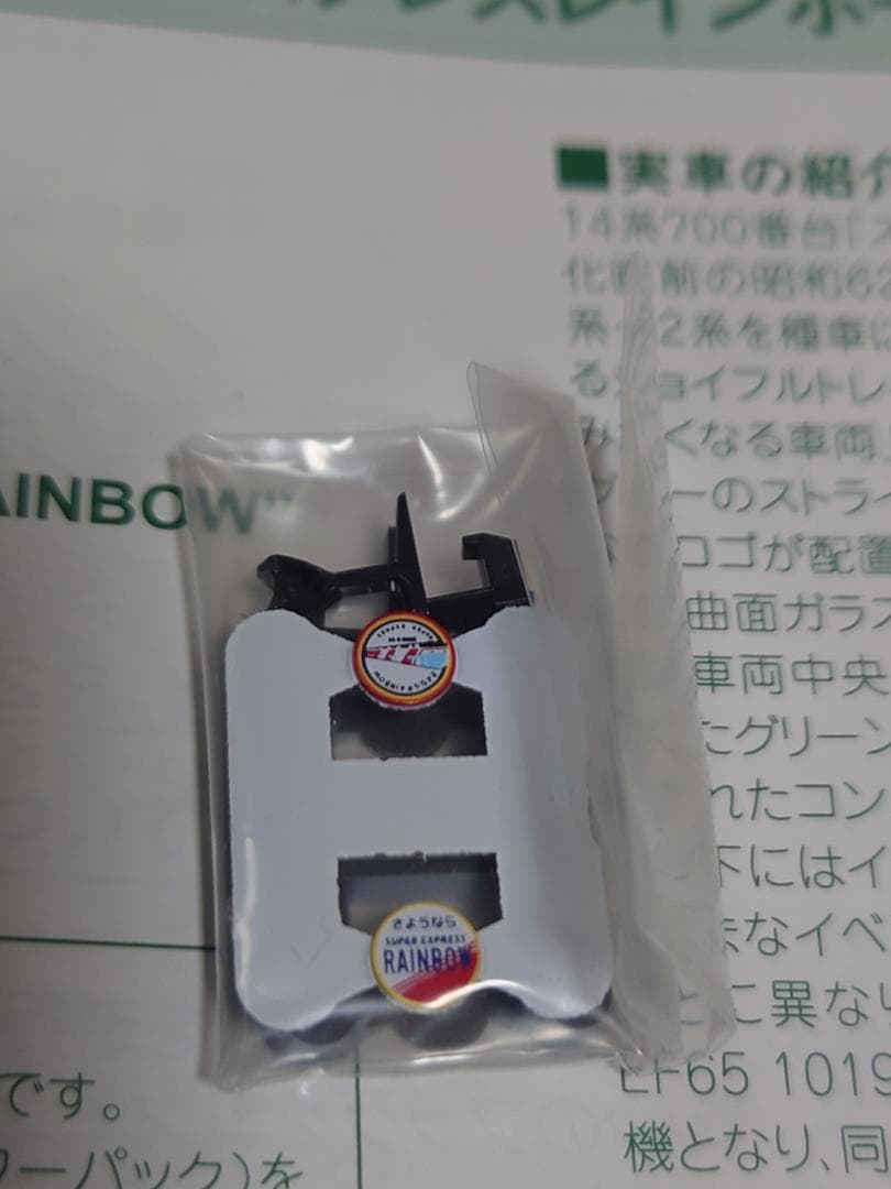 カトー　EF8195レインボー＆10−1490スーパーエクスプレスレインボー