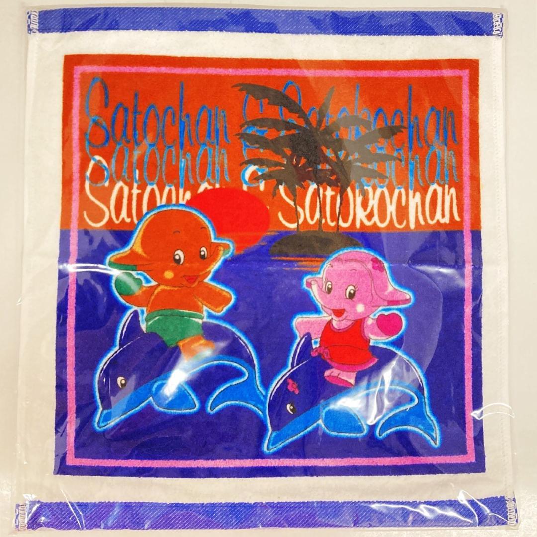 ご希望の際2700円に変更：イルカとサトちゃん＆サトコちゃんウォッシュタオル2枚