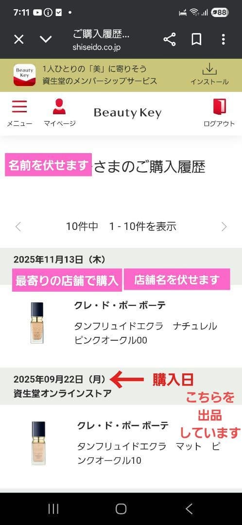 クレドポーボーテ　タンフリュイドエクラ マットピンクオークル10