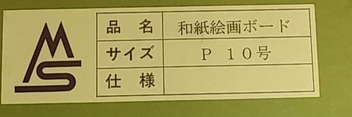 期間限定値下げ！【ちぎり絵】「竹林」(P10サイズ)