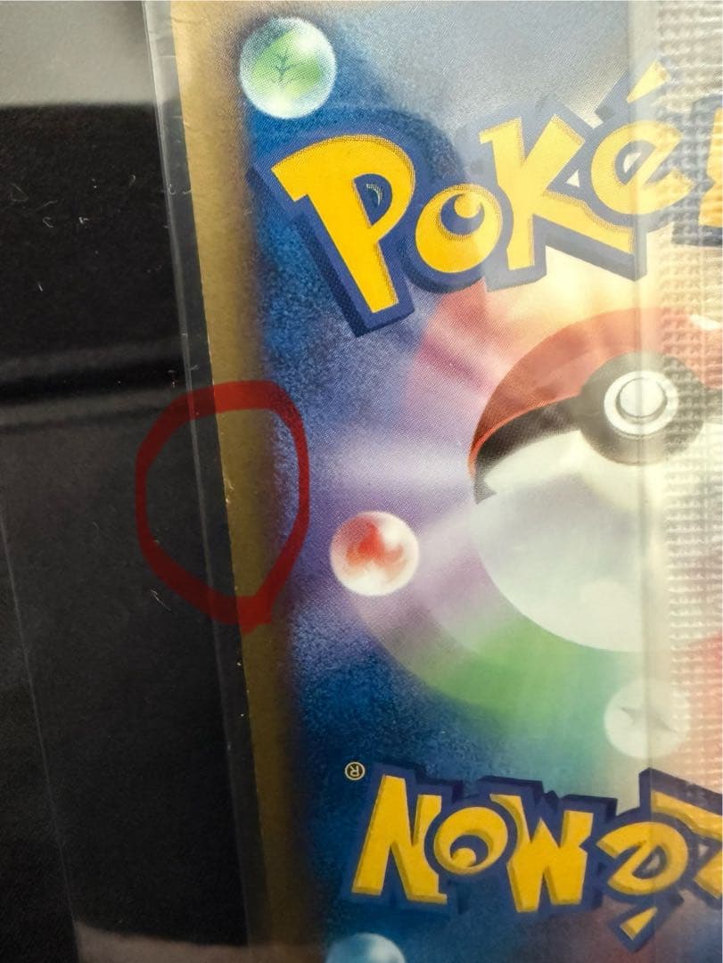 ポケモンカード　ポケパーク 限定　合計17枚　希少