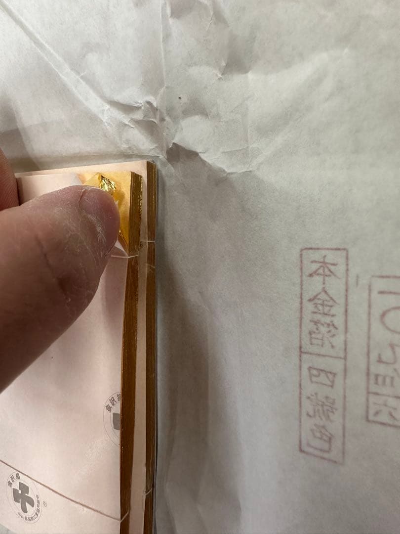 本金箔塊　3.18g 22.7k 金塵