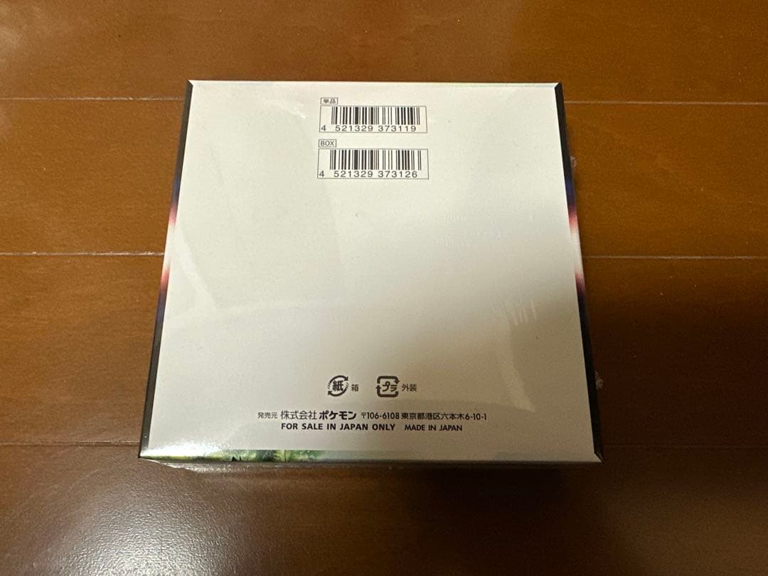 ポケモンカード　パラダイムトリガー　1ボックス　シュリンク付