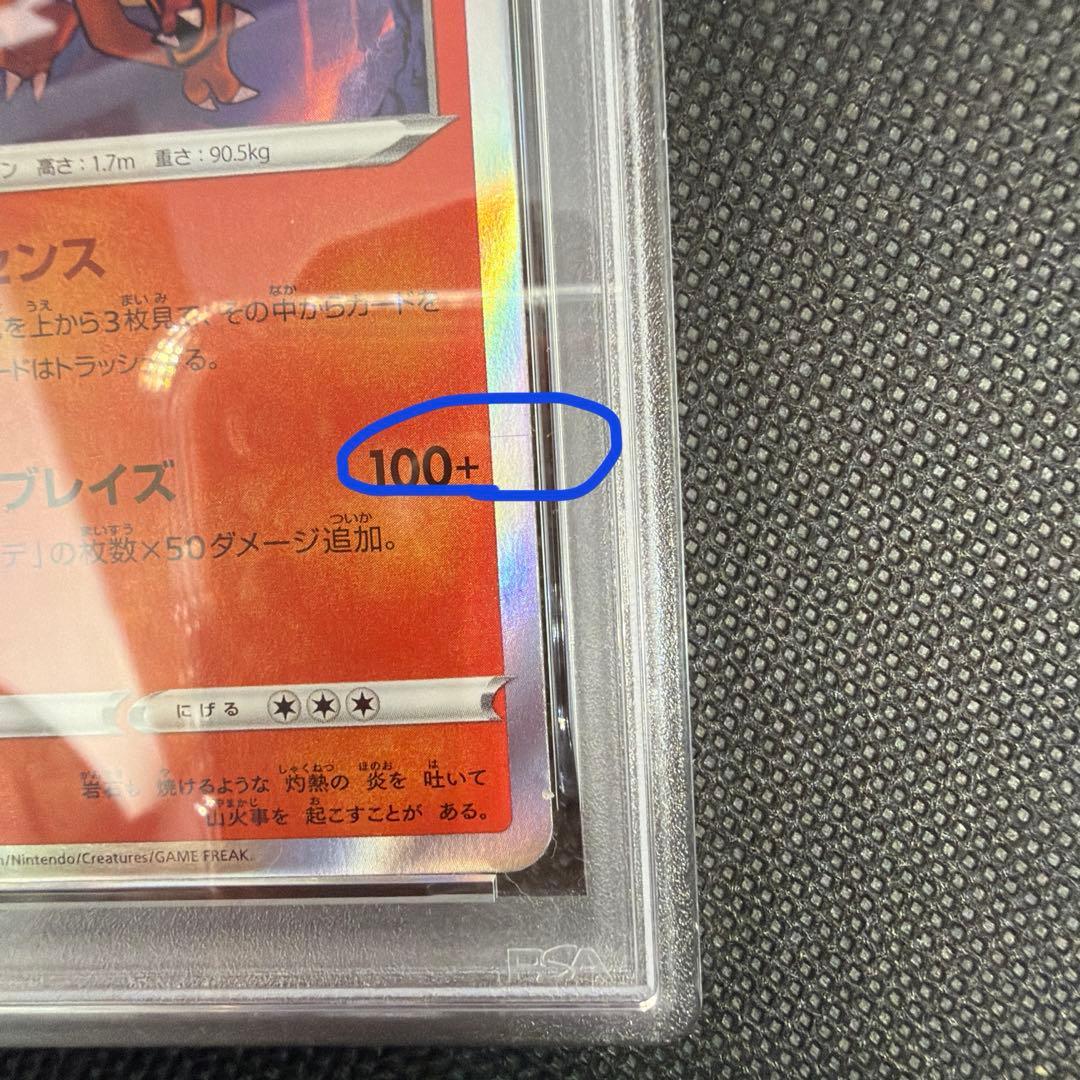 PSA9】 リザードン SR加工 エラー 【代行購入歓迎】 - メルカリ