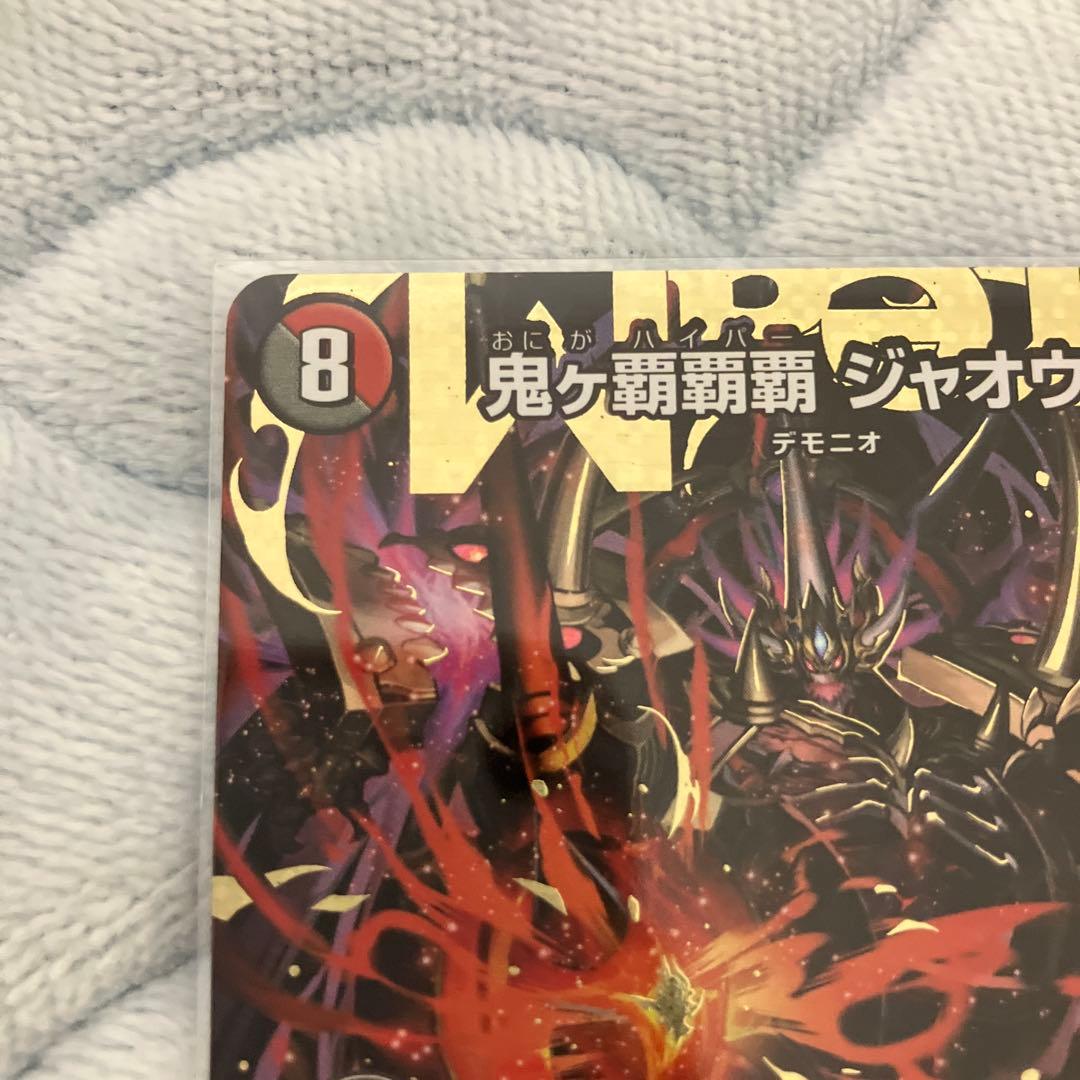 鬼ヶ覇覇覇　ジャオウガ　シークレット