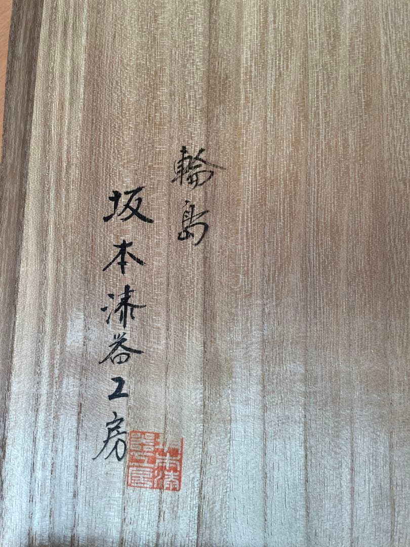 輪島塗り 重箱 再出品 破損等なし