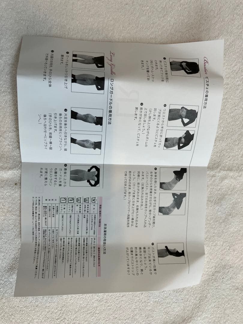 ブライダルインナー （ラビアンローゼ）