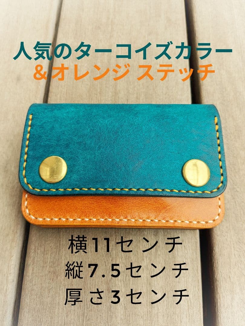 ショート トラッカーウォレット 3層 イタリアンレザー マルゴー ターコイズ