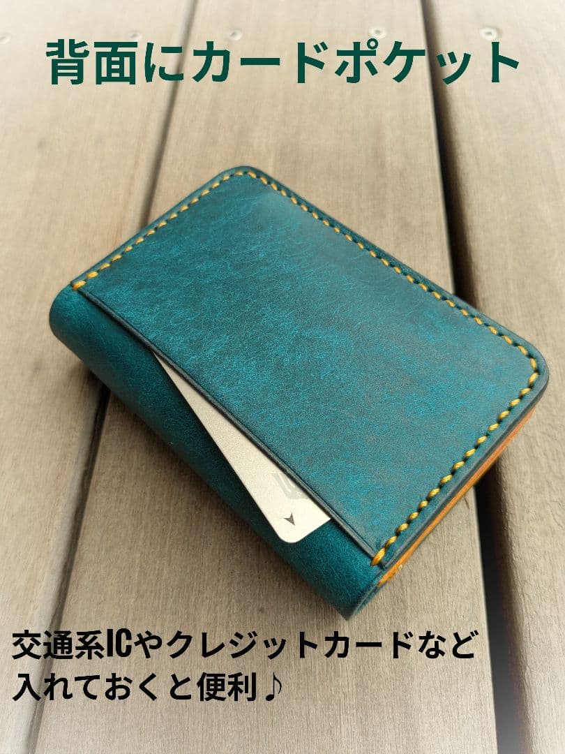 ショート トラッカーウォレット 3層 イタリアンレザー マルゴー ターコイズ