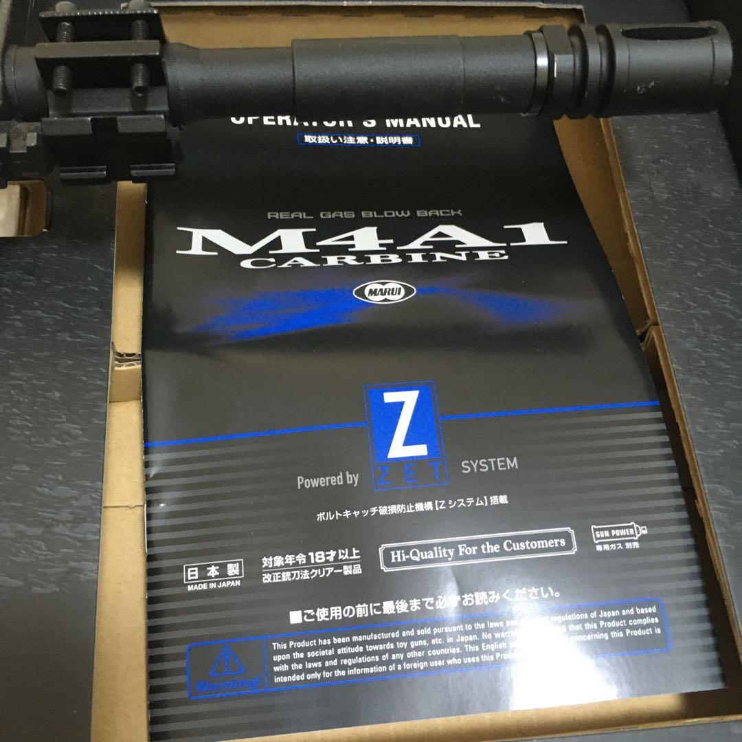 最終値下げ！超美品＆動作快調!!】 東京マルイ M4A1 カービンガスガン!!