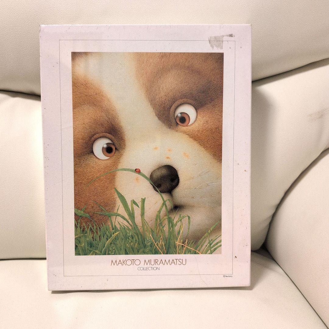 未開封 村松誠 犬 パズル ジグソーパズル 500ピース - メルカリ