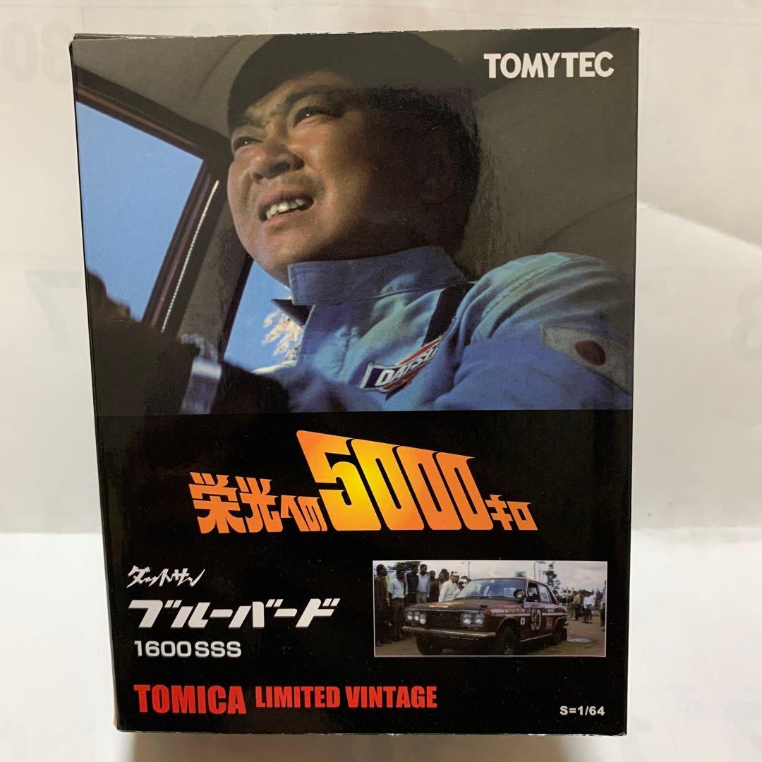 トミカリミテッドヴィンテージ　ダットサン　ブルーバードラリー1600 SSS