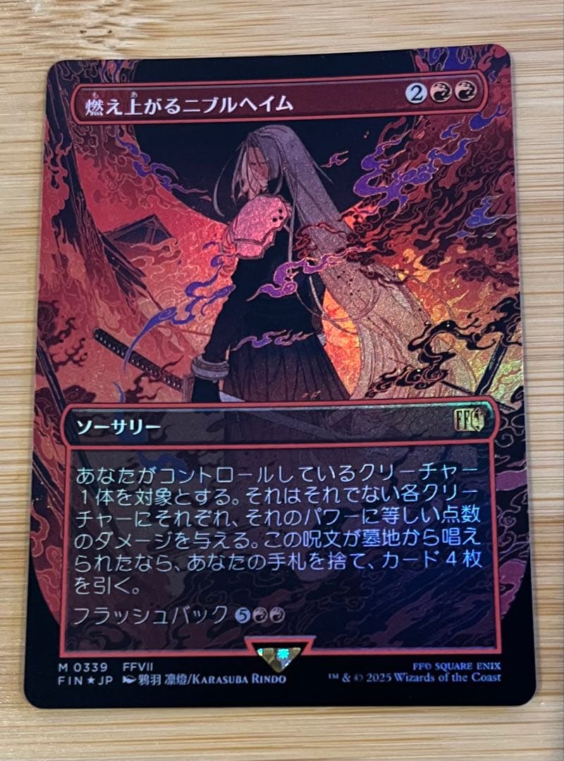 MTG FF 「燃え上がるニブルヘイム」FOIL - メルカリ