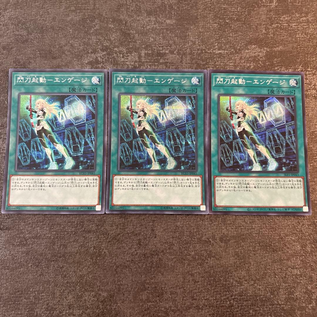 閃刀姫　シークレット　閃刀姫ゼロ　レリーフ