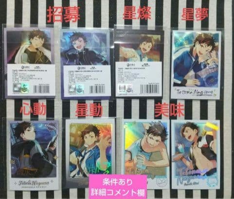 あんスタ 鉄虎 ぱしゃこれ 中国 星動 箔押し 星幻 3周年 4周年 星燦 星夢