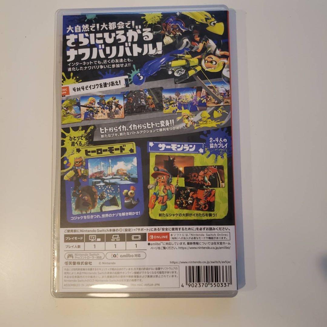 [本日のみ‼︎]任天堂Switch スプラトゥーン2 セット