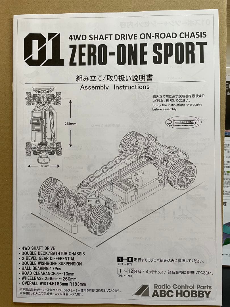 1/10 スバル　レガシィ（BC5)ツール•ド•コルスver. シャーシ組立済