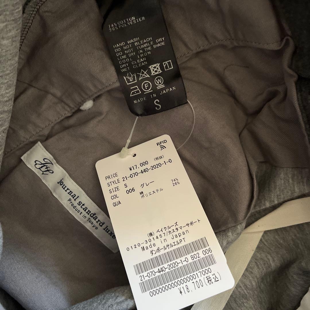 新品 journal standard luxe＊ダンボールサルエルパンツ