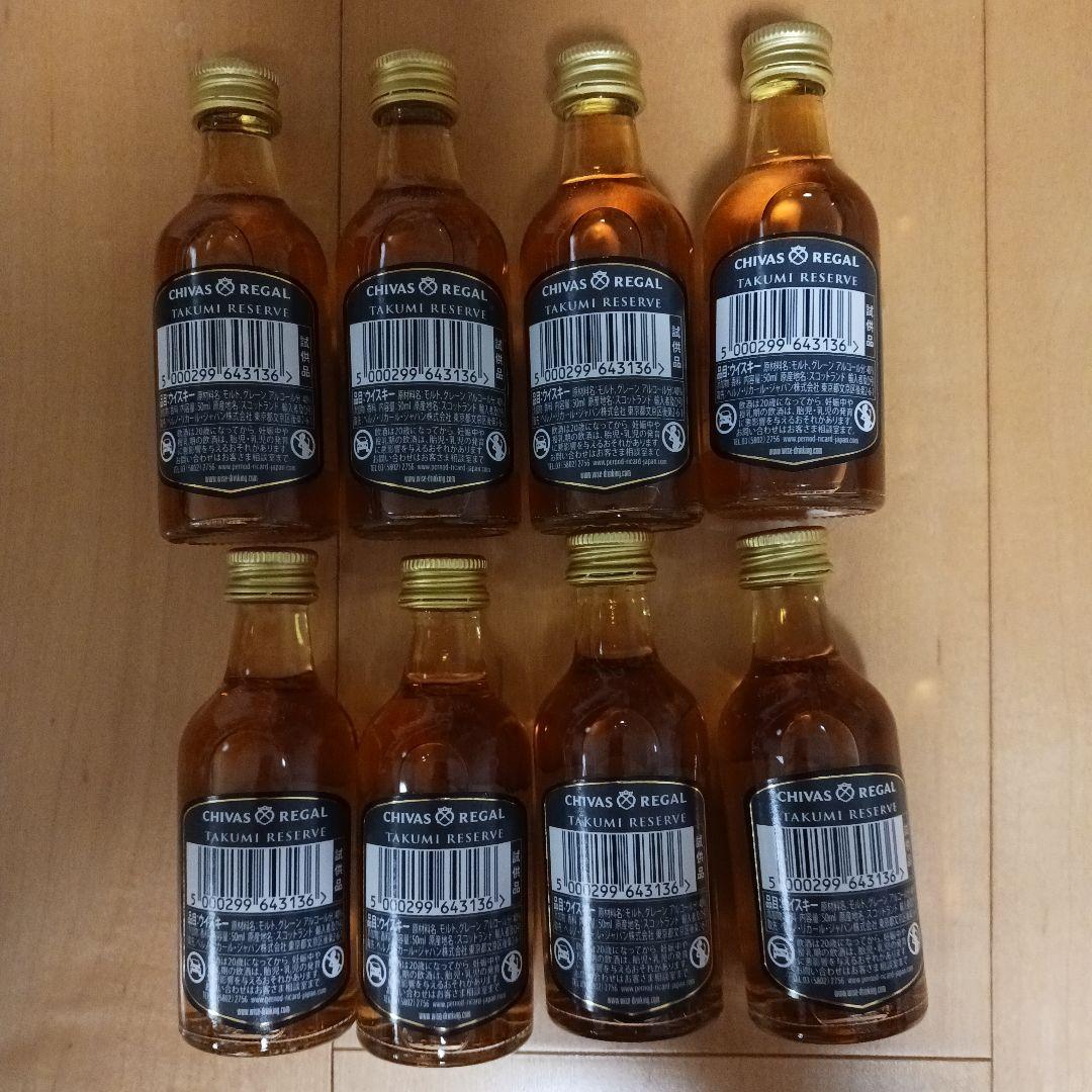 シーバスリーガル匠リザーブ ミニボトル 50ml 8本