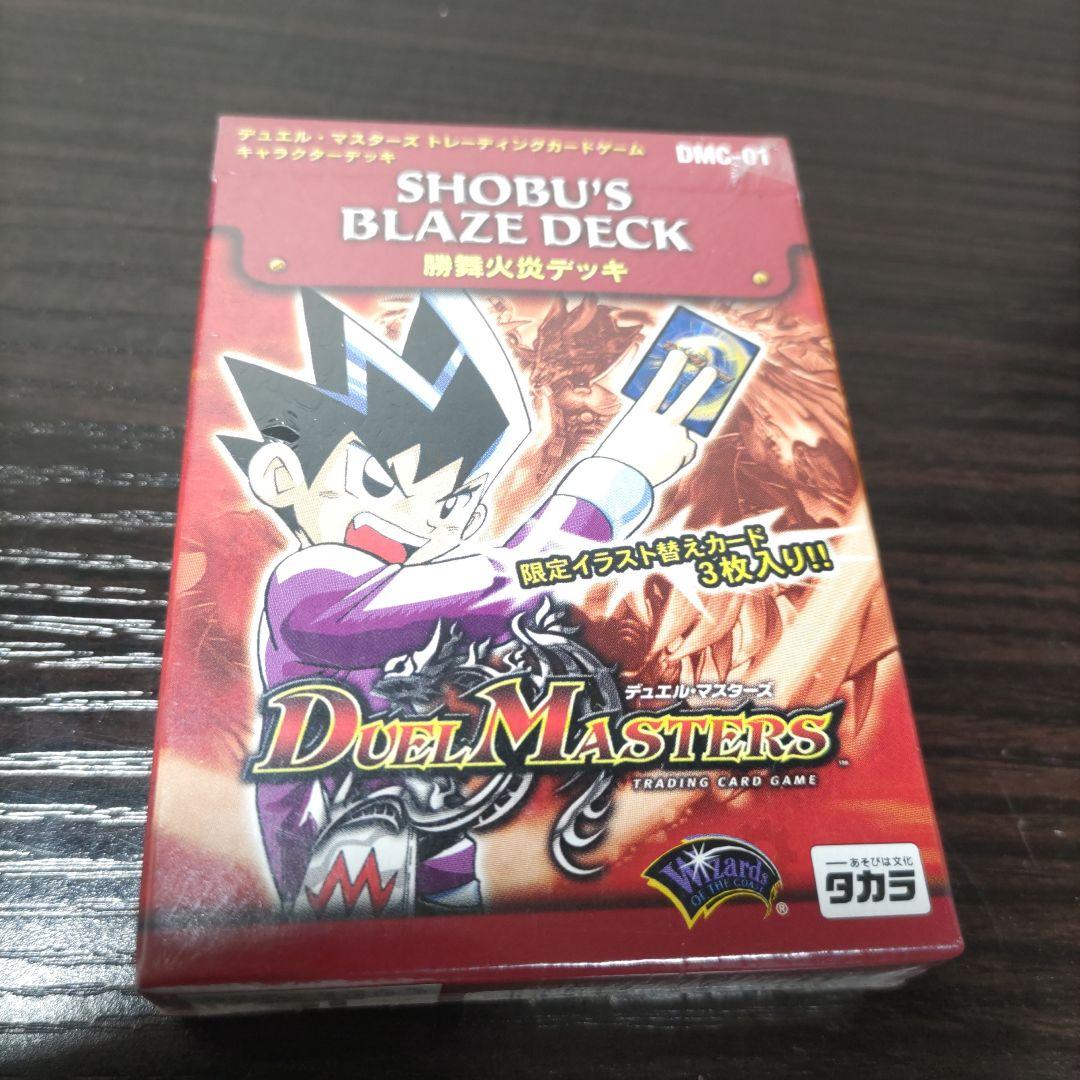 【レア】【未開封】デュエルマスターズ　勝舞火炎デッキ　DMC-01 デュエルマスターズ 初期 未開封 勝舞火炎デッキ DMC-01 絶版 レア
