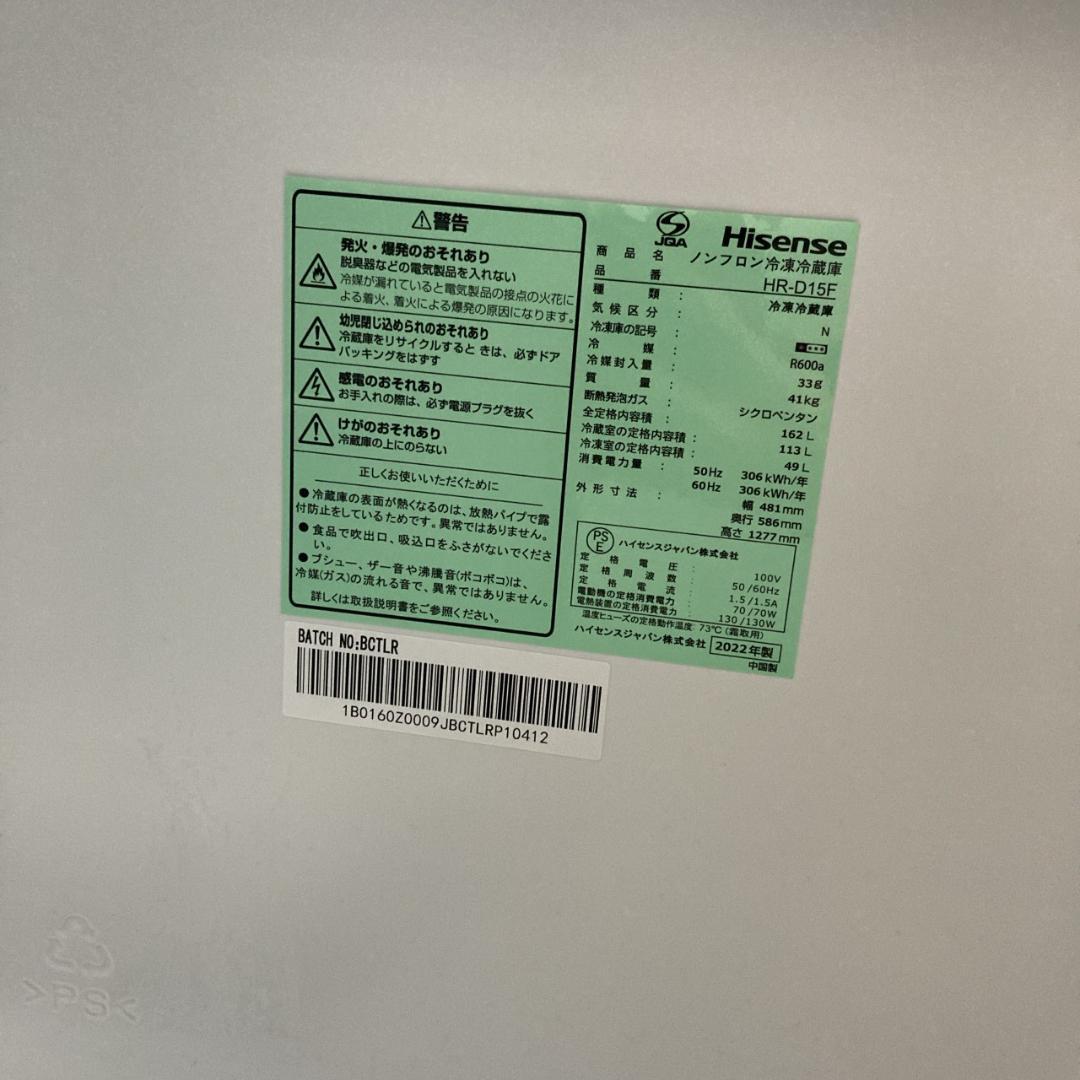 OE103111 ハイセンス 162L 冷蔵庫 一人暮らし 小型