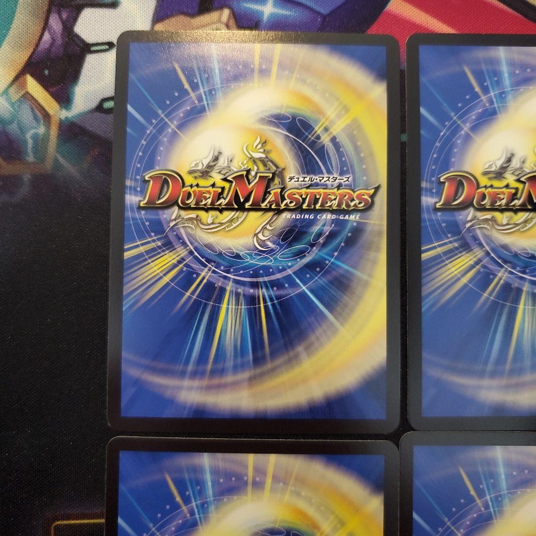 偽りの希望 鬼丸終斗 4枚セット