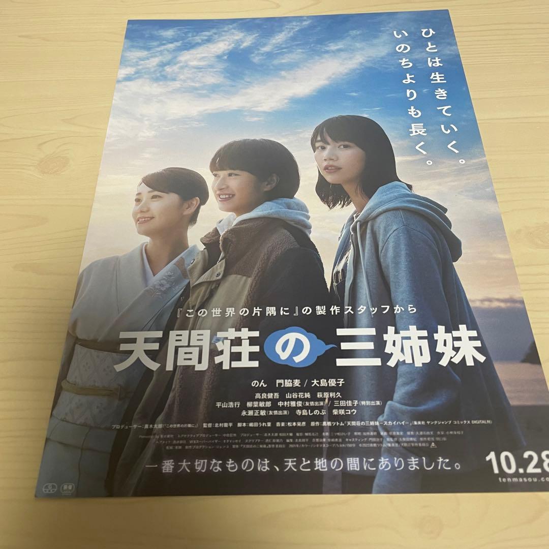 萩原利久 グッズ まとめ売り