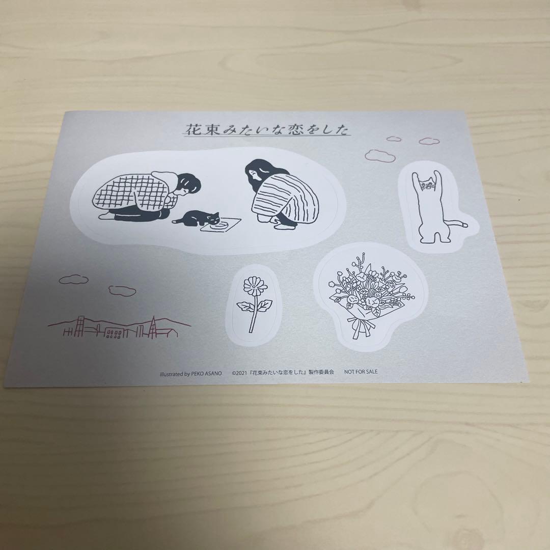 萩原利久 グッズ まとめ売り