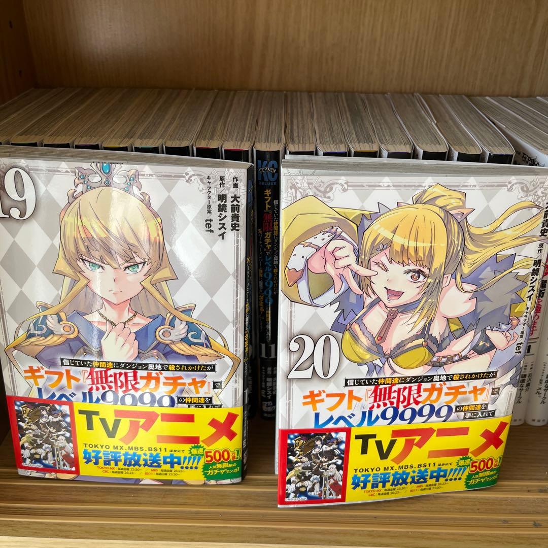 ギフト「無限ガチャ」でレベル9999の仲間達を手に入れて 1〜