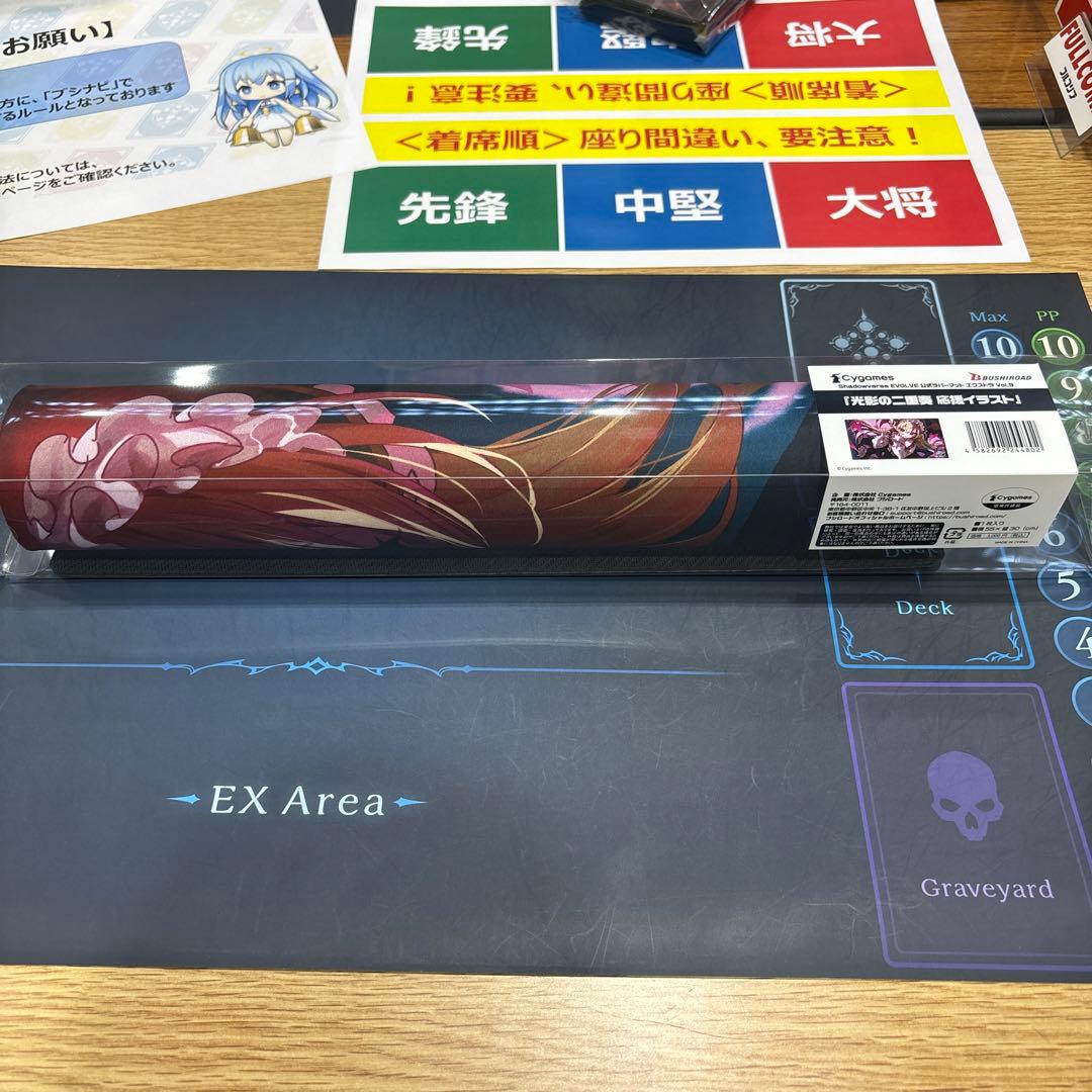 静岡 GCS 光影の二重奏 応援イラスト ヴァンピィ プレイマット