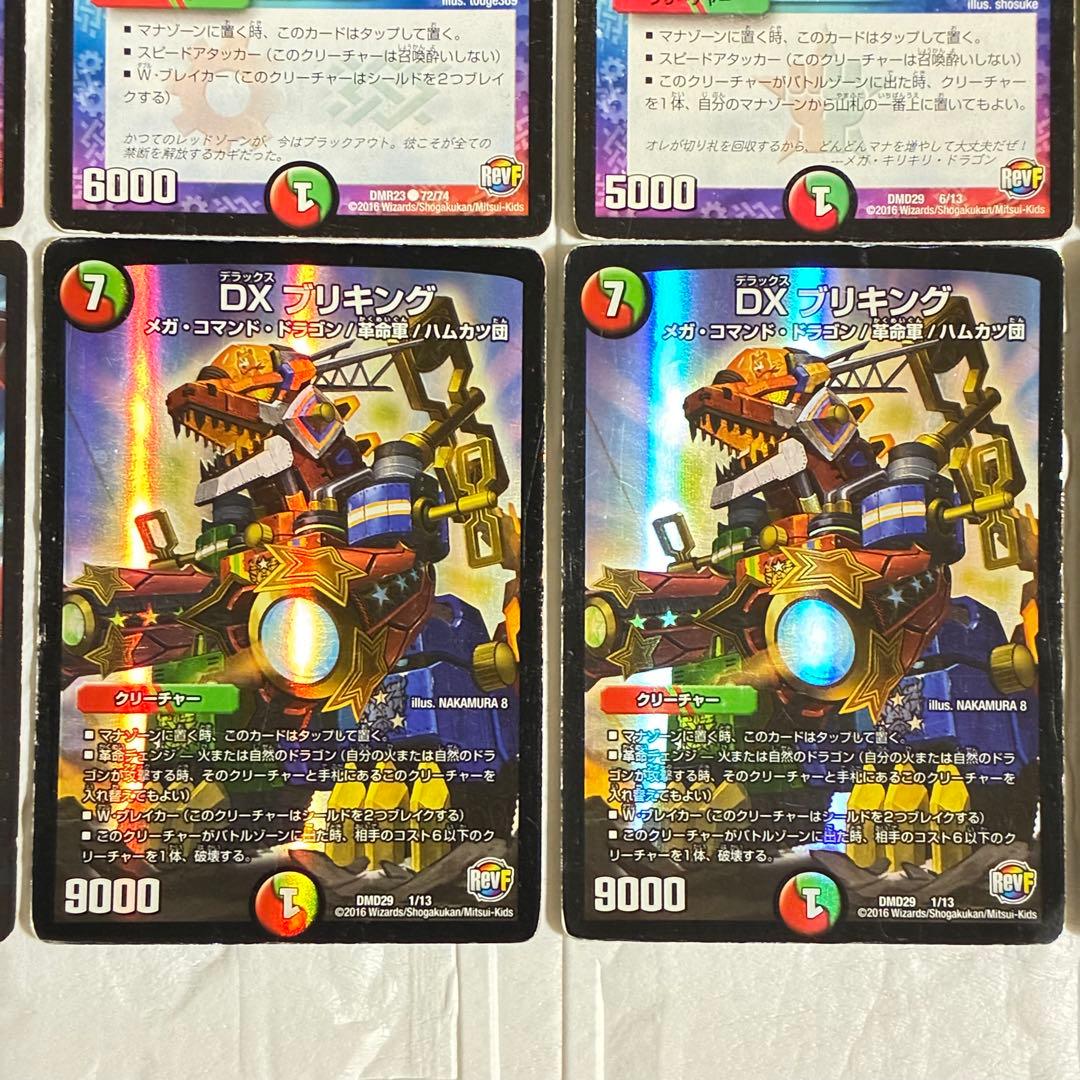 攻略ノート付き】デュエマ 多色（火・自然）デッキ Ω4｜個人制作