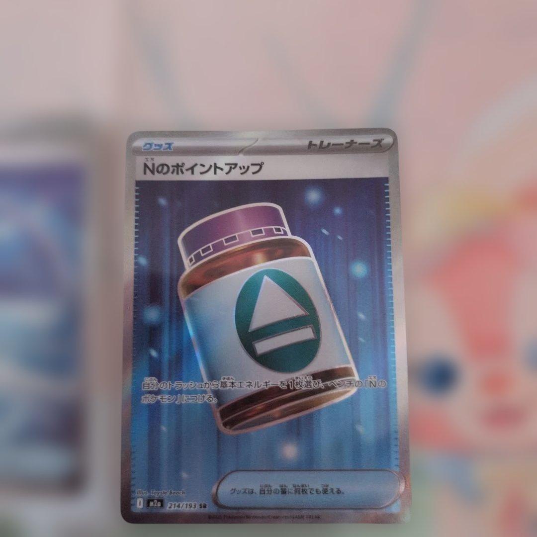 販*.様 300円オークション‼️ ポケモンカード 入札すればするほどふえていき