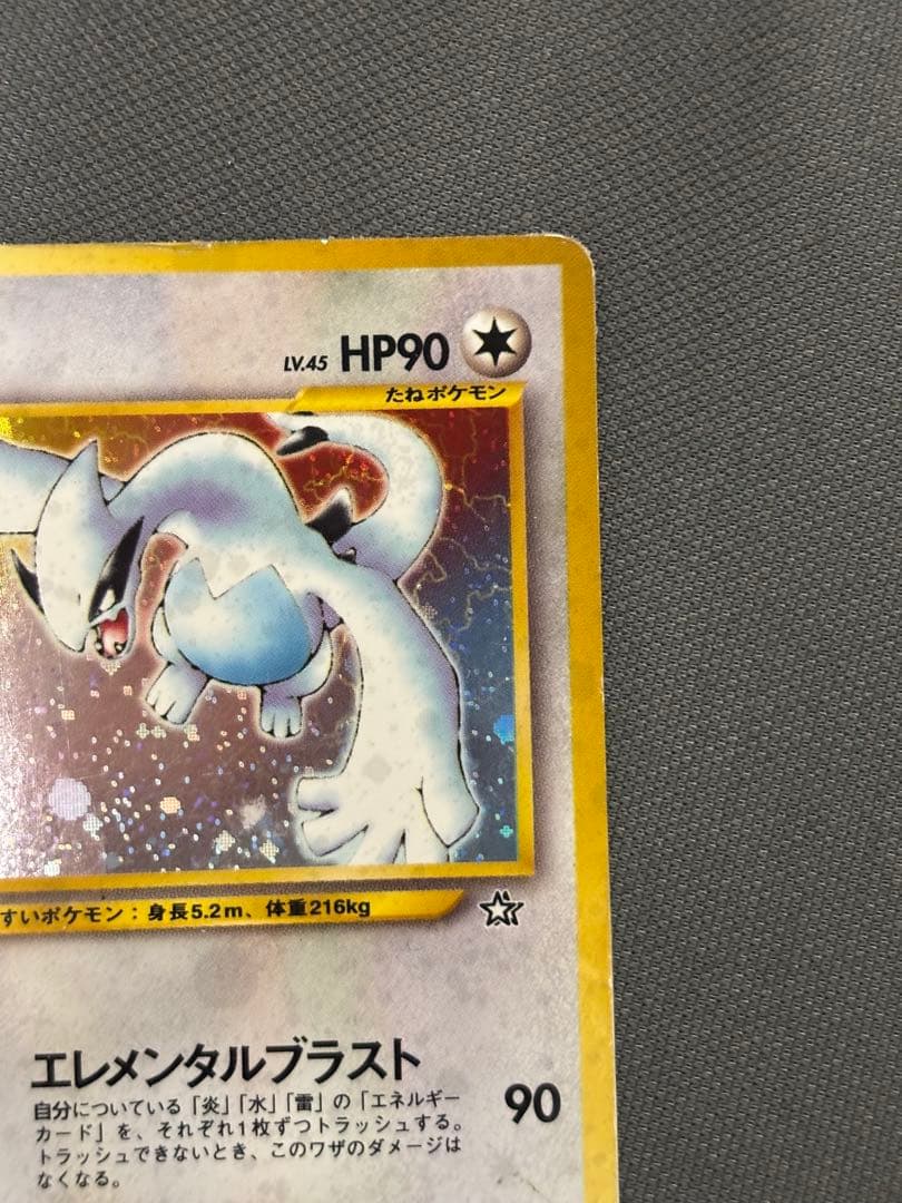 ポケカ ルギア HP90 旧裏 エレメンタルブラスト - メルカリ