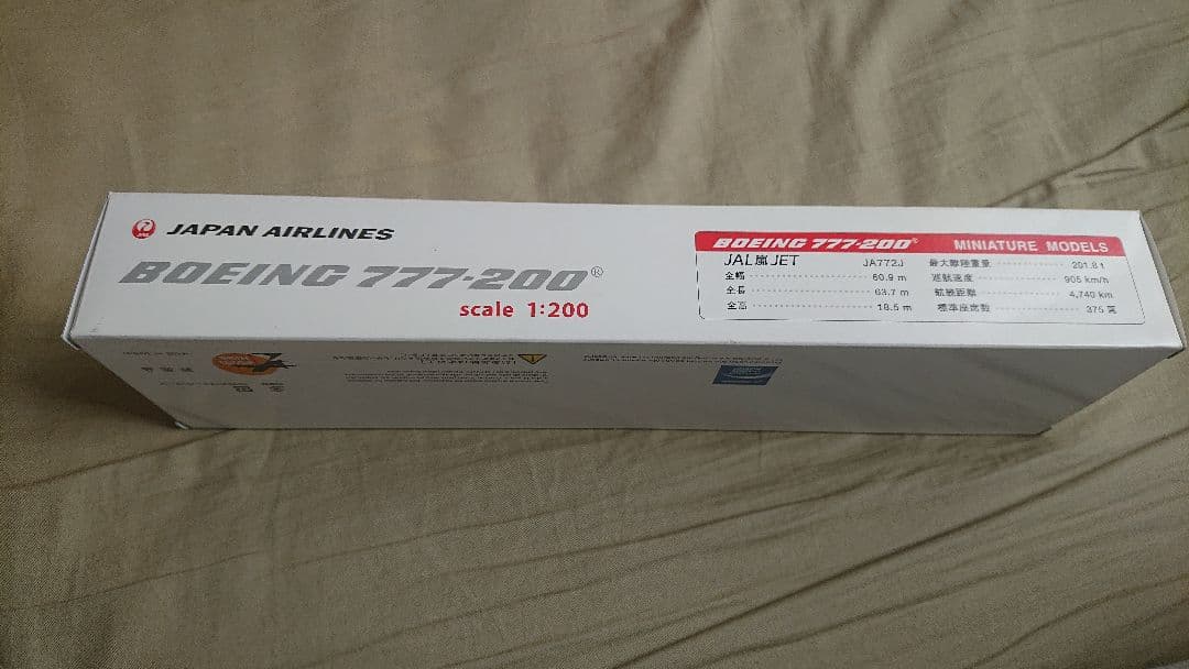 【非売品】ＪＡＬ嵐ＪＥＴ　２００分の１ミニュチュア新品・超レア