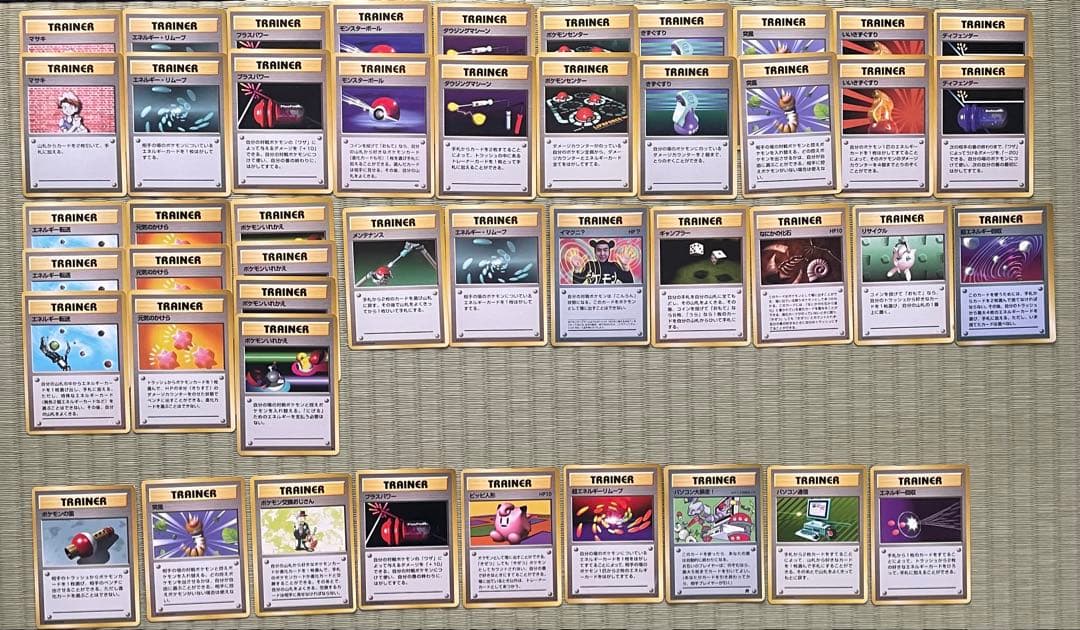 トレーナーカード　旧裏　29種類/46枚