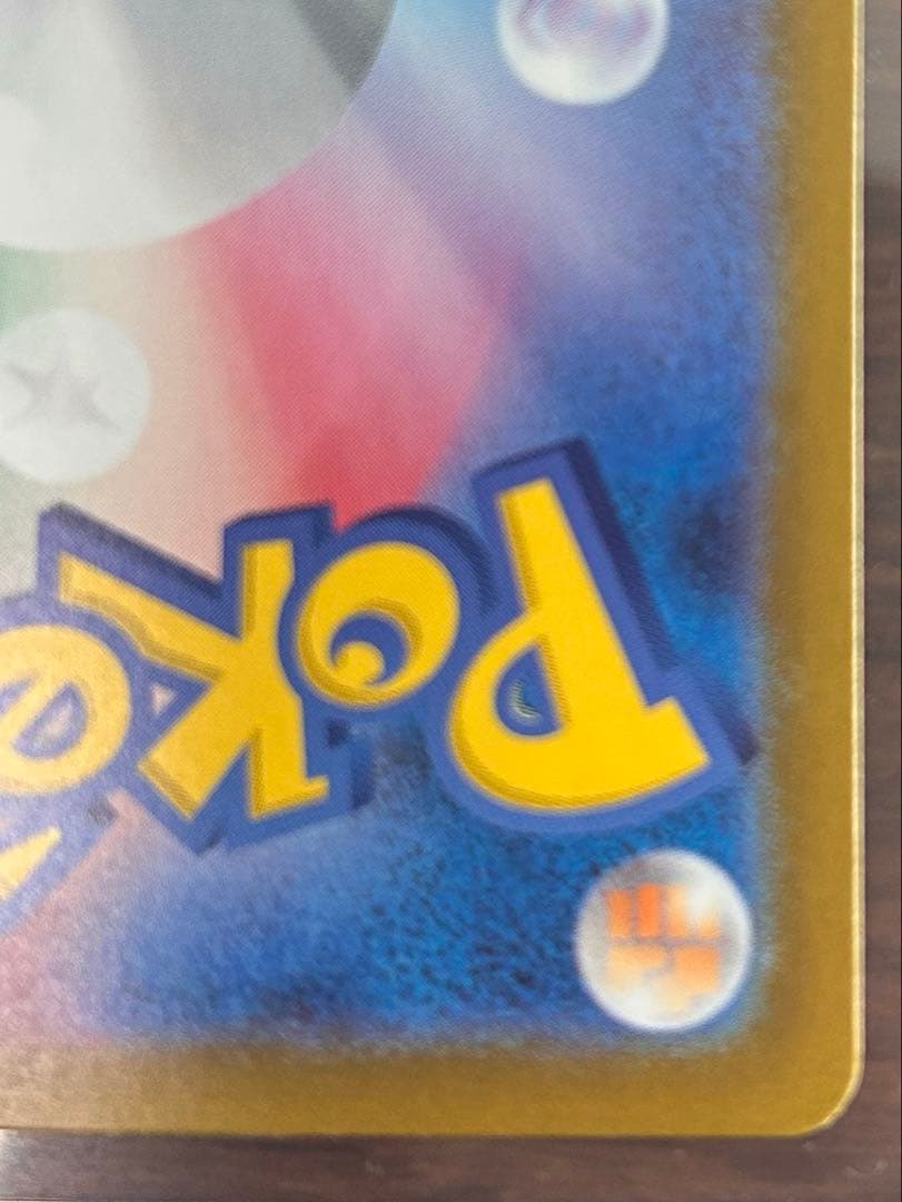 リザードンex MUR