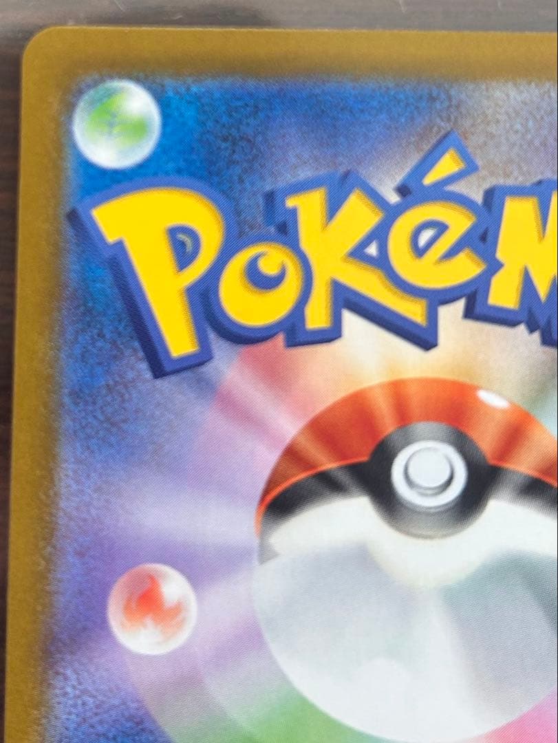 リザードンex MUR