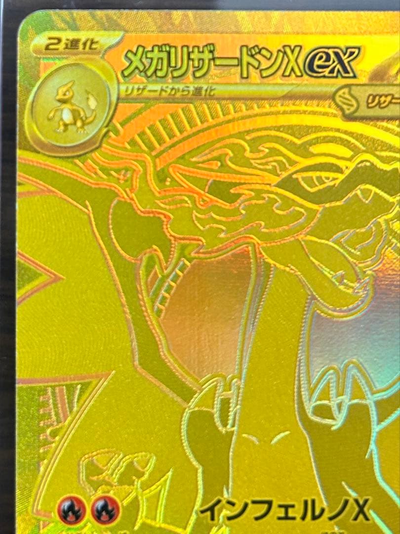 リザードンex MUR