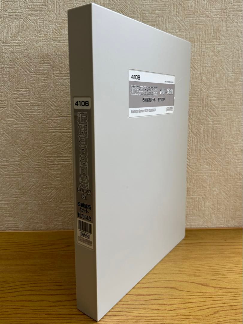 グリーンマックス 4106 近鉄9820系 ※加工あり