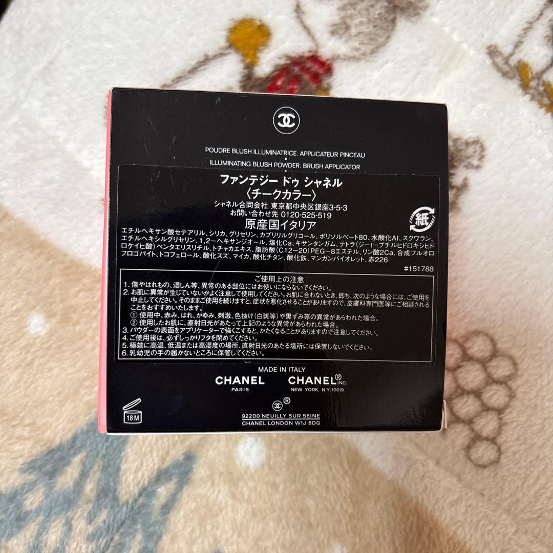 CHANEL ファンテジードゥシャネル　2023春特別限定色　新品未使用