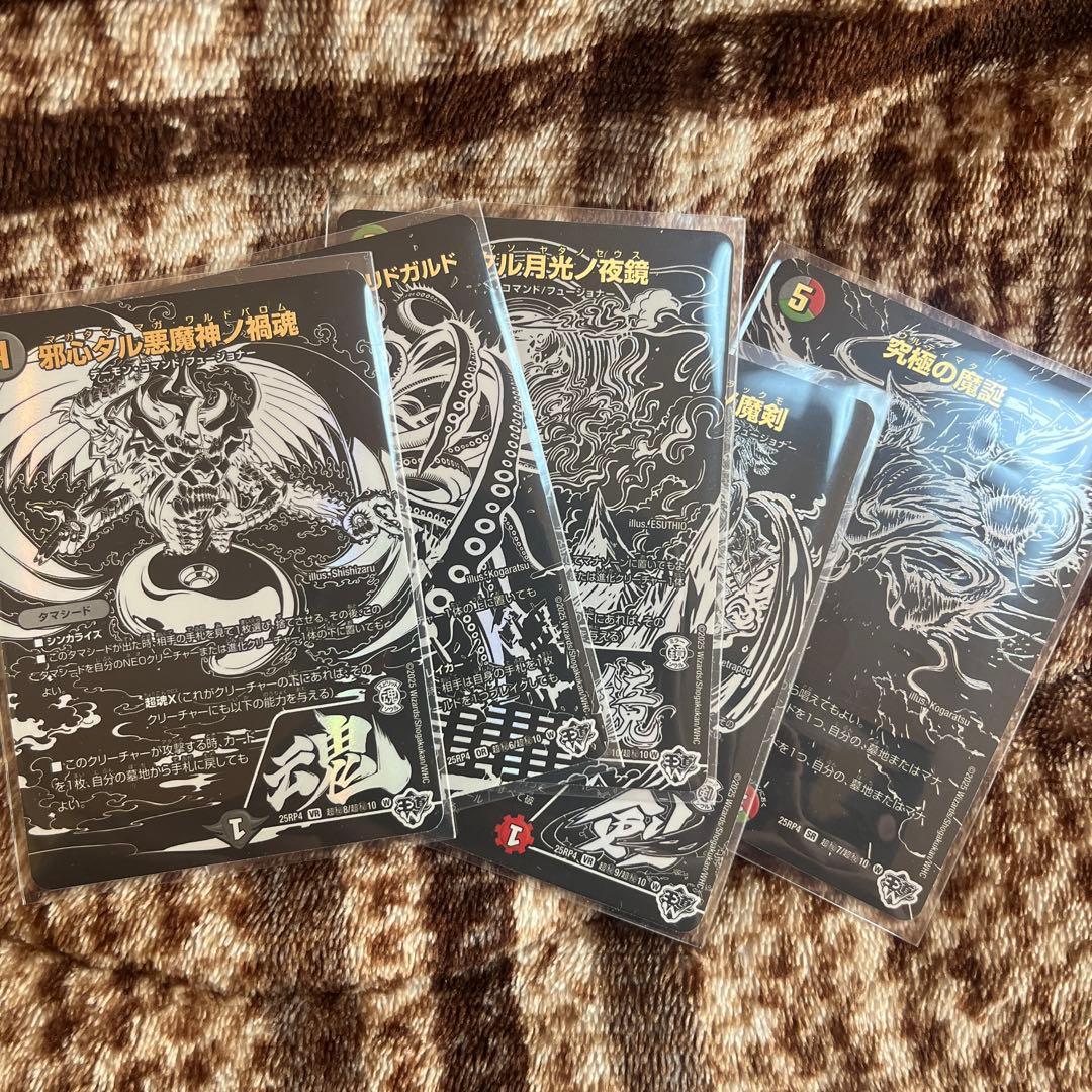 デュエマ 黒シークレット 5枚 - メルカリ